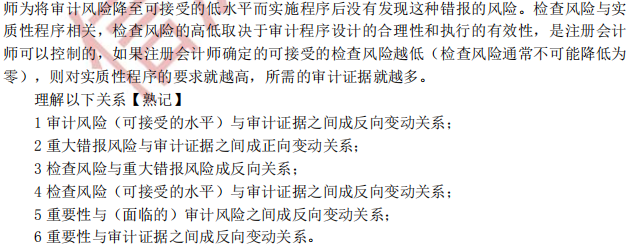 注會(huì)審計(jì)臨考干貨分享及避坑指南——信濤哥不掛科系列一