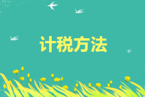 正保會(huì)計(jì)網(wǎng)校