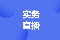 正保會(huì)計(jì)網(wǎng)校