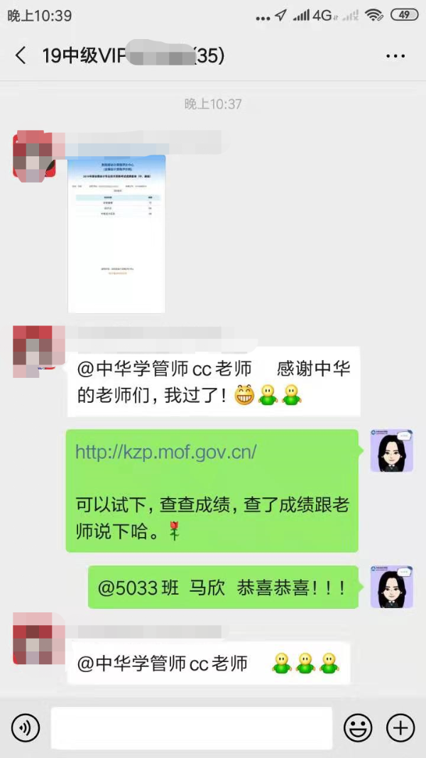 中級(jí)VIP學(xué)員：全過(guò)了 太遺憾了！