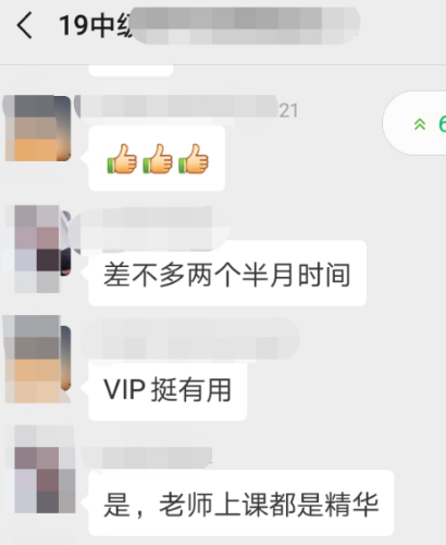 中級(jí)會(huì)計(jì)職稱(chēng)VIP簽約特訓(xùn)計(jì)劃全是精髓 給我時(shí)間還你奇跡