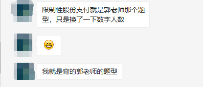 郭建華又雙叒叕覆蓋會計考點了！考生直呼：老郭威武！