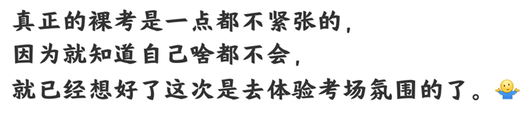 注會(huì)考試進(jìn)行中...在考場(chǎng)“裸奔”的你還好嗎？