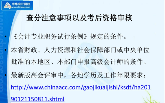 高會查完分這件大事不能忽略！老師陳立文幫你規(guī)劃如何通過評審