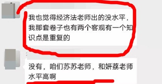 注會密訓班的學員都這么夸張的嗎？是誰給他們的勇氣？