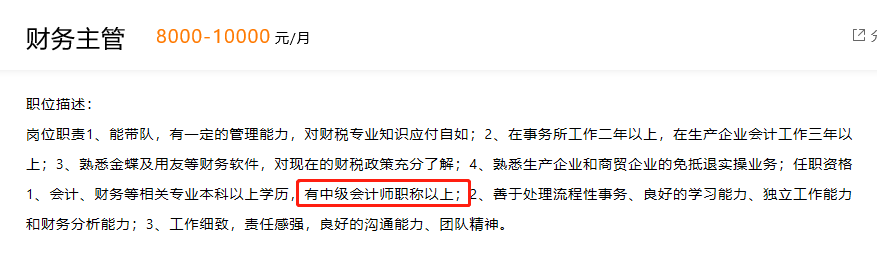 中級查完分的人都看了 100天晉升主管 了解一下？