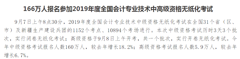 為什么那么多人考中級會計(jì)證書？有了中級會計(jì)證我能得到什么？