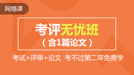 【來算個賬！】2020年高會新征程 這么購課省千元！