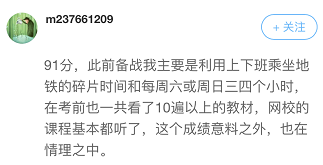 高會考前學什么能抓分？看看走下考場的他們怎么說？