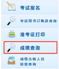 2020年中級(jí)會(huì)計(jì)資格成績(jī)查詢?nèi)肟诩安樵儾襟E