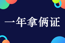 同時報考2019中級會計職稱和初級會計職稱考試能行嗎？