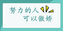 “三證合一”你以為中級會(huì)計(jì)職稱就能讓我滿足了？