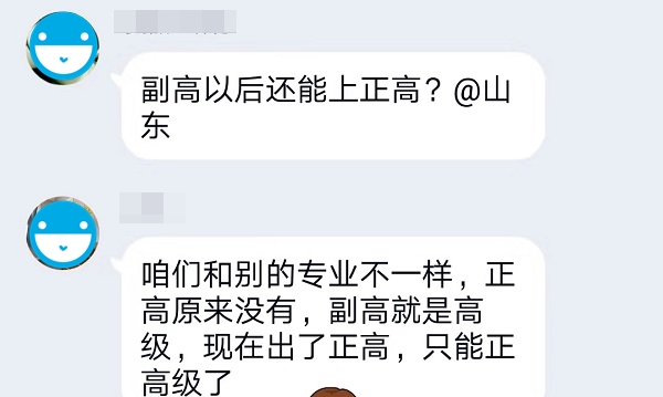 副高以后還能上正高？沒(méi)有高級(jí)會(huì)計(jì)師證書(shū)不能申報(bào)正高級(jí)！