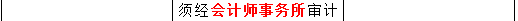 新《會計法》修訂草案公布 變化太大了 會計一定要看！