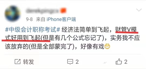 中級無紙化考試公式怎么輸的 V模式是什么？