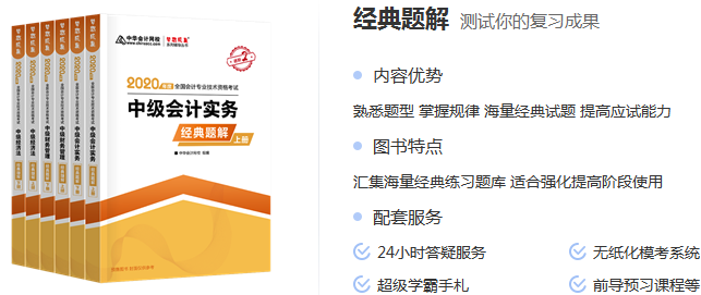 2019年的學習資料還適用2020年中級會計考試嗎？