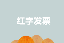 正保會(huì)計(jì)網(wǎng)校