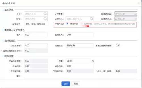 實務解析：隨機贈送禮品如何代扣個人所得稅？