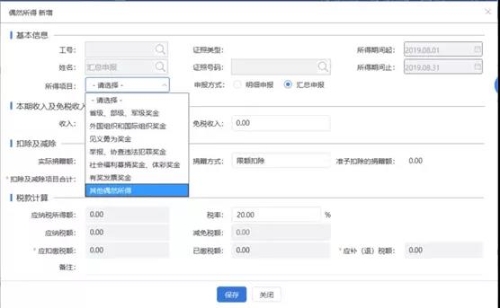 實務解析：隨機贈送禮品如何代扣個人所得稅？