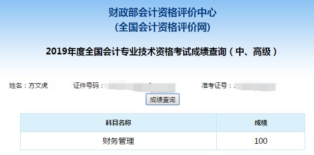 喜報：網(wǎng)校中級會計職稱百分學員不斷涌現(xiàn)！更多席位等你來