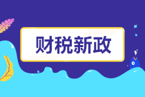 正保會(huì)計(jì)網(wǎng)校