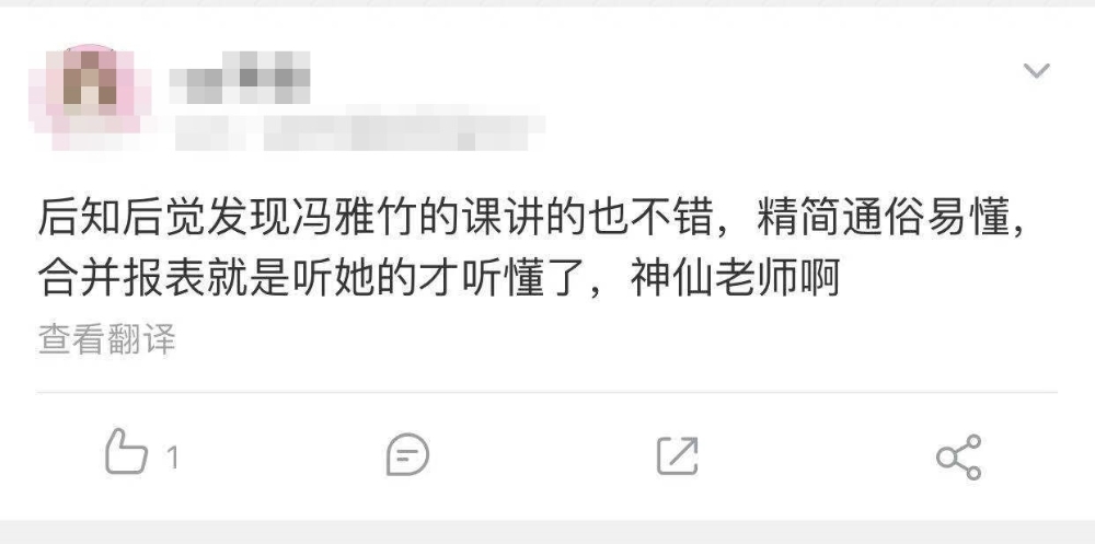 致初級老師：為你爆燈 為你轉身 為你打call 日夜不分