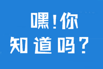 拿下中級(jí)會(huì)計(jì)證 到底對(duì)你有什么好處？