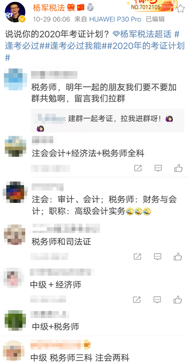 財會人的疑問：會計證書這么多   我們究竟該考哪一個？