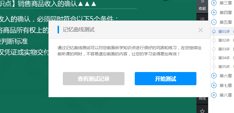 鞏固所學知識點 記憶曲線來幫你！