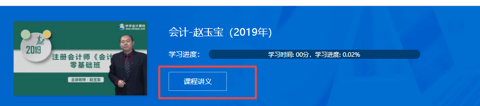 減輕負擔！注會超值精品班講義下載就是這么任性！