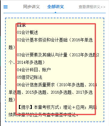 減輕負擔！注會超值精品班講義下載就是這么任性！