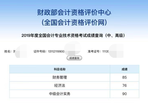 中級直達(dá)考生分享：一次過三科 刷三遍講義也值了！