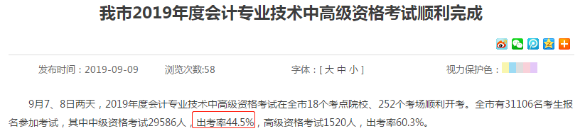 越努力 越幸運(yùn)！2020中級考生請你記住這三點(diǎn)！