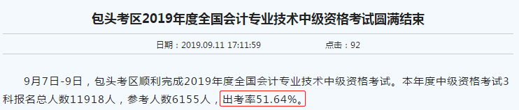 越努力 越幸運(yùn)！2020中級考生請你記住這三點(diǎn)！