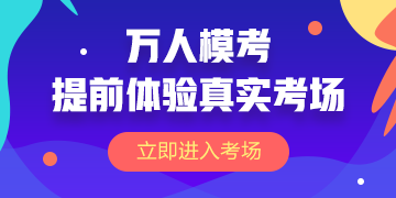 2019稅務(wù)師?？? suffix=