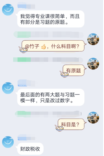 財政稅收簡單