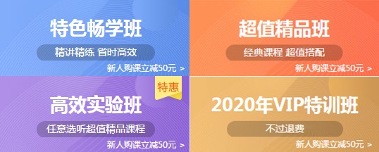 【匯總】2020注會新課免費試聽更新啦！