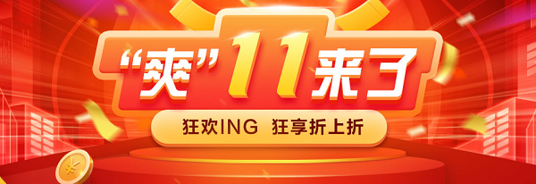 2020這雙手值得剁！“爽”十一高會好課低至4.3折