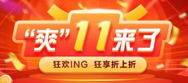 “爽”11狂歡時刻！2020注會輔導書低至5折！省到就是賺到！