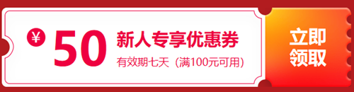 高會好課付定金享8.5折優(yōu)惠11月10日截止