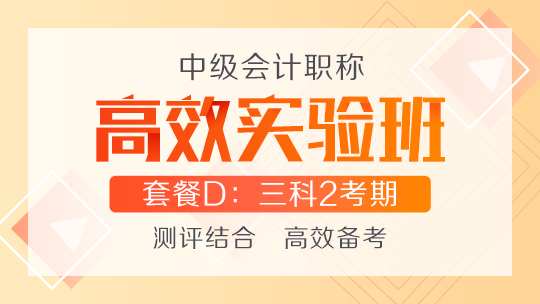 越努力 越幸運(yùn)！2020中級考生請你記住這三點(diǎn)！