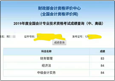 2歲寶媽同時做30家企業(yè)賬 面授一年拿下中級會計證！