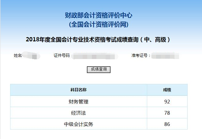 【征途】32歲寶媽，從中級(jí)職稱到注會(huì)