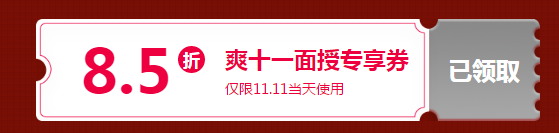 限時(shí)獨(dú)享8.5折優(yōu)惠券！2020中級(jí)面授班！家門(mén)口的校區(qū)！