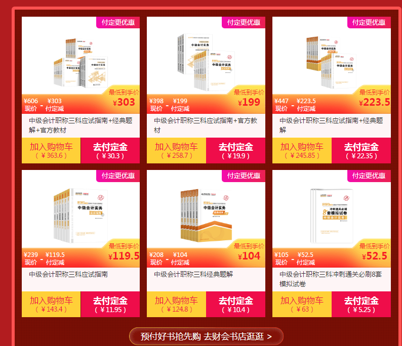 中級(jí)好課折上折沒付定金的趕快付定金！11月10日截止！