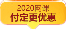 辛苦蓋樓省幾塊 網(wǎng)校“爽十一”零套路 中級(jí)會(huì)計(jì)好書好課直接打折