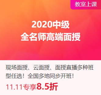 辛苦蓋樓省幾塊 網(wǎng)校“爽十一”零套路 中級(jí)會(huì)計(jì)好書好課直接打折