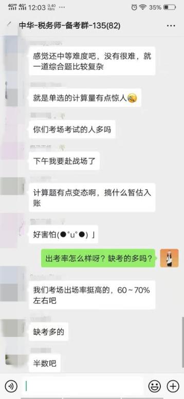 財務(wù)與會計出考率只有50%？！