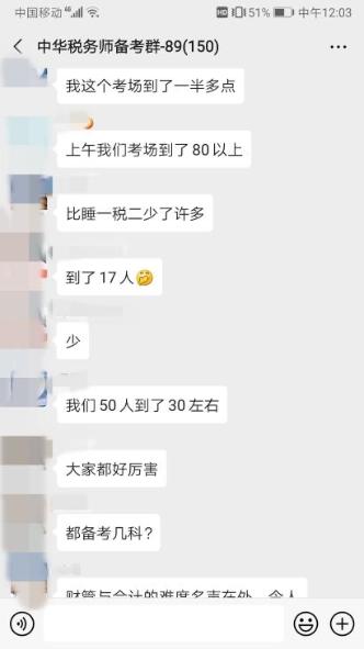 財務(wù)與會計出考率只有50%？！