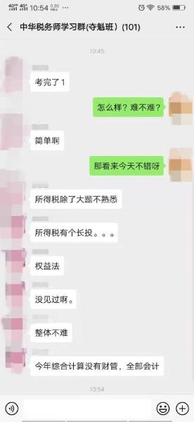 財務(wù)與會計出考率只有50%？！